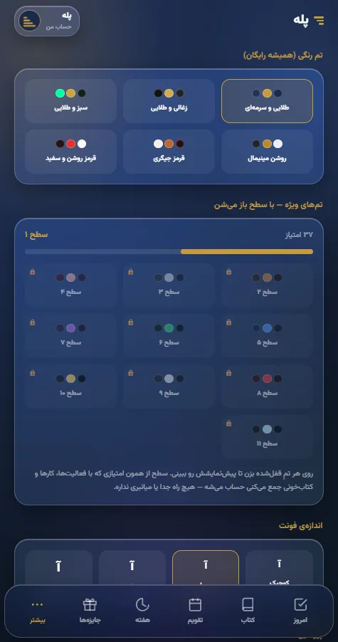 تم‌ها