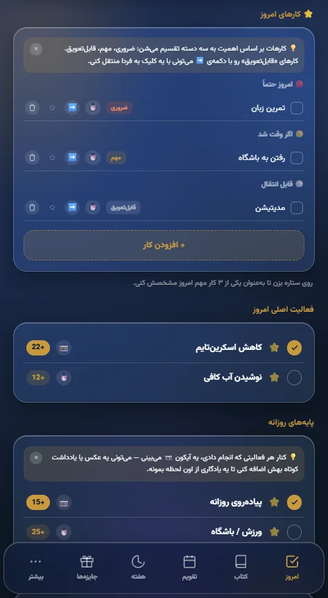 صفحه امروز پله